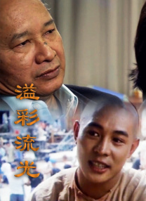老师av